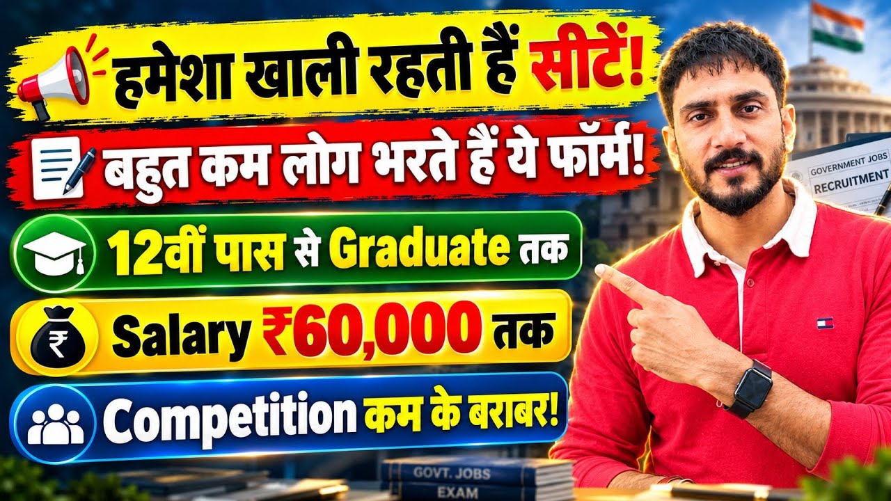 New Vacancy 2026 OUT🥳| only 12th Pass🔥|  Salary Rs 60,000 🔥| Age 18 se 55🔥
