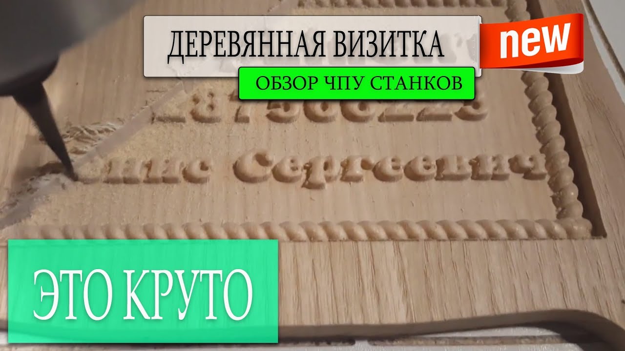Деревянные визитки созданы, чтобы удивлять