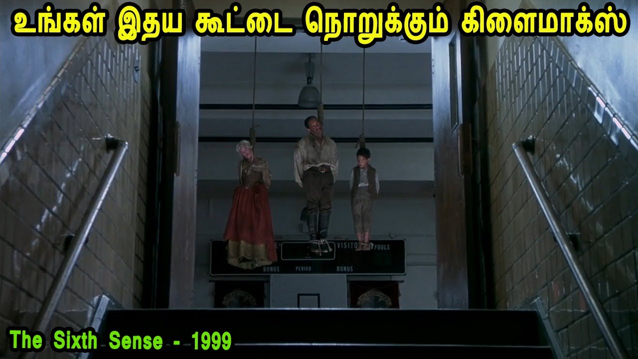 உங்கள் இதய கூட்டை நொறுக்கும் கிளைமாக்ஸ்  Tamil Dubbed Reviews & Stories of movies