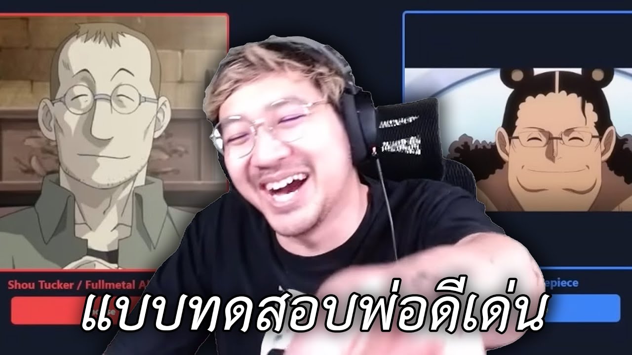 แบบทดสอบพ่อดีเด่น