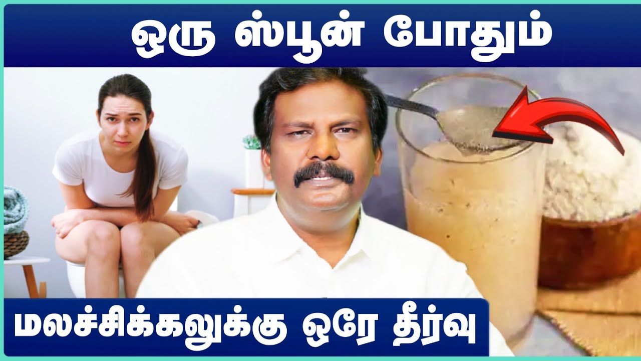 மலச்சிக்கலுக்கு உடனடி தீர்வு | Home Remedies for Constipation | Castor oil benefits | Cosmo Health