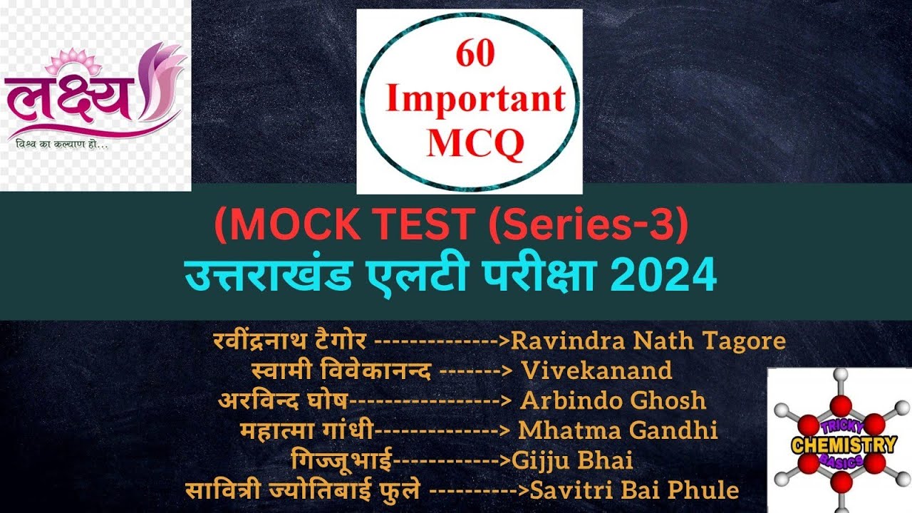 #LAKSHYACDP (Mock Test-3) #Indian Educational Thinkers #भारतीयदार्शनिक #ukltexamhindi  #uklt2024