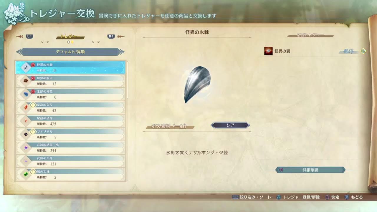 GRANBLUE FANTACY:Relink （ネタバレあり）　晩御飯支度したのでちょっと武器素材を収集♪