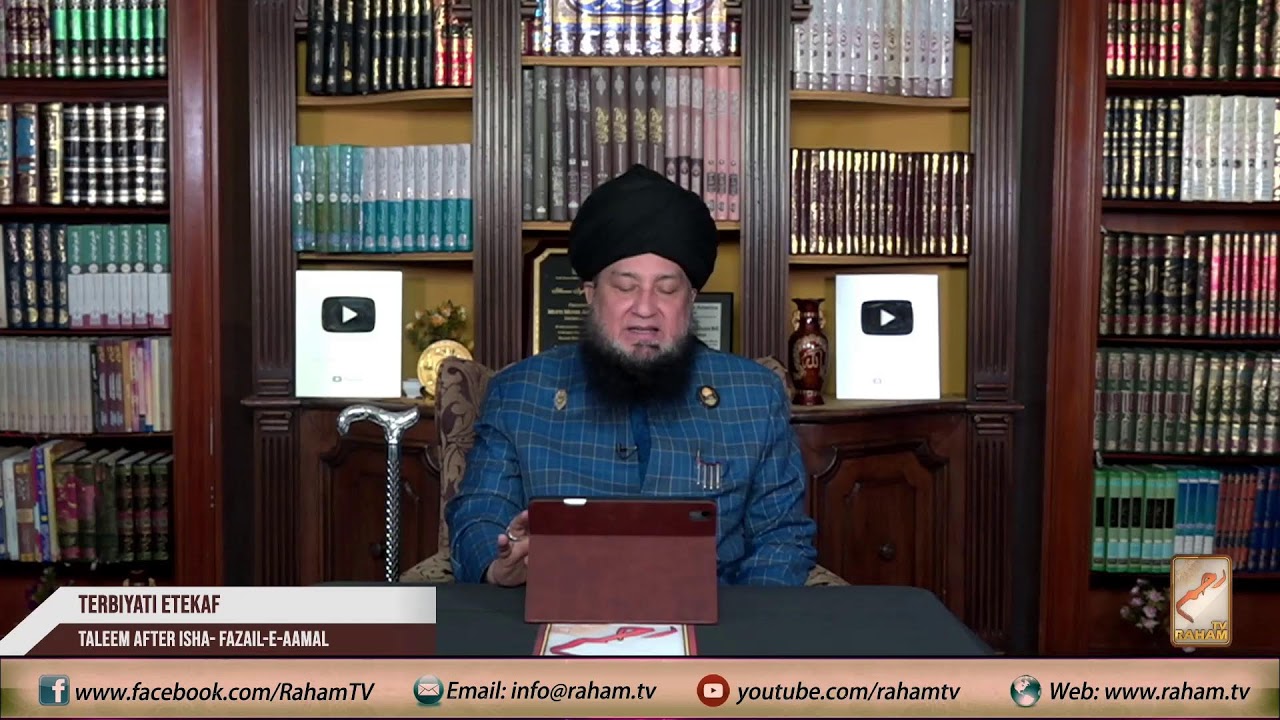 Day 10 || After Isha || Terbiyati Etekaf || 18th Mar. 2026 / 30th Ramadan 1447