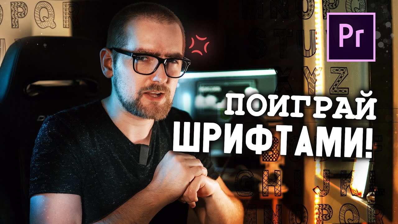 5 ВАЖНЫХ советов при работе с ТЕКСТОМ на видео