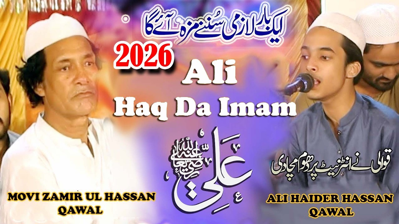 Ya Ali Haq Da Imam || Molvie Zameer Al Hassan Ali Haider Hassan Vehranwalay || new best qawwali 2026