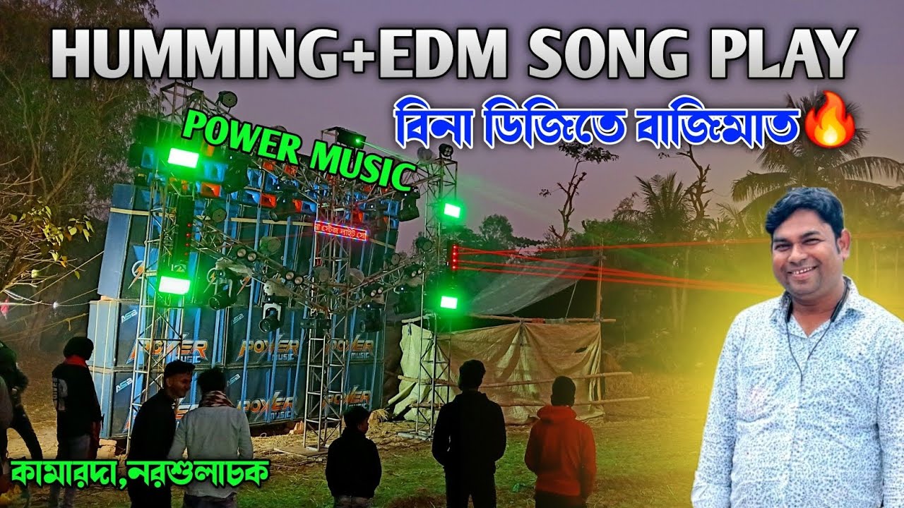 Power Music Sound Testing Time Humming+EDM Song Play🔥বিনা ডিজিতেই ধুলো উড়িয়ে দিচ্ছে 💥