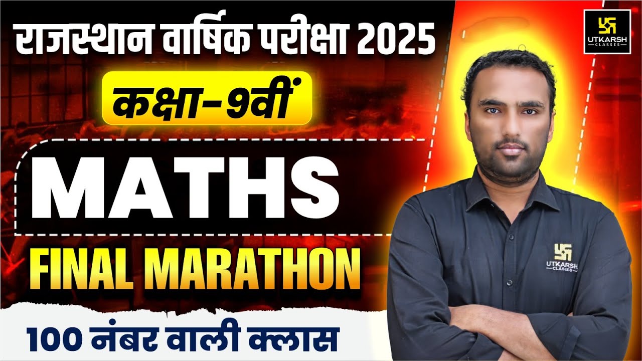 Maths Class 9th Final Marathon🎯 RBSE वार्षिक परीक्षा 2025 | परीक्षा में यही छपेगा🔥| Pawan Pareek Sir
