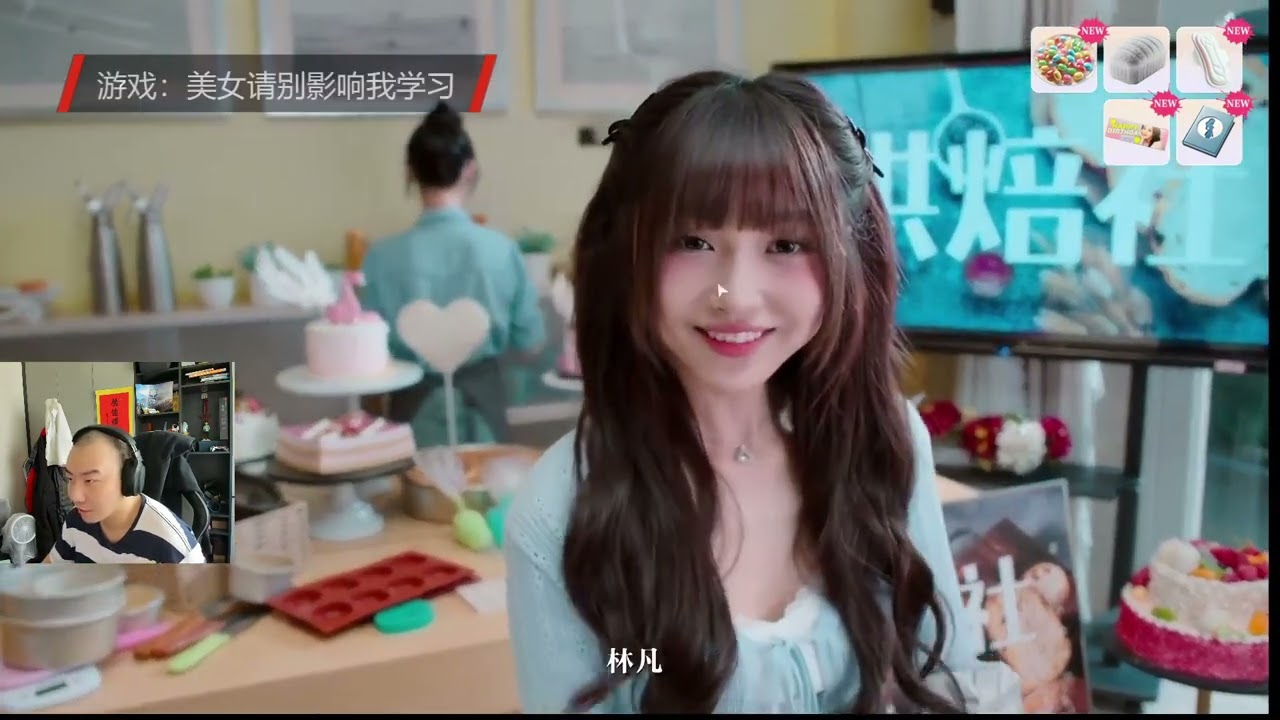 新游《美女请别影响我学习》P1 #美女请别影响我学习 #恋爱游戏 #心动挑战