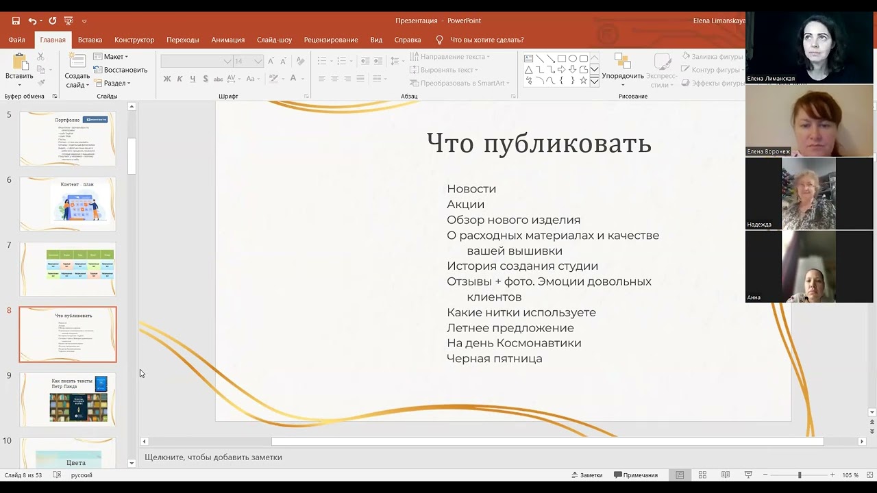 Вконтакте и Инстаграм Zoom