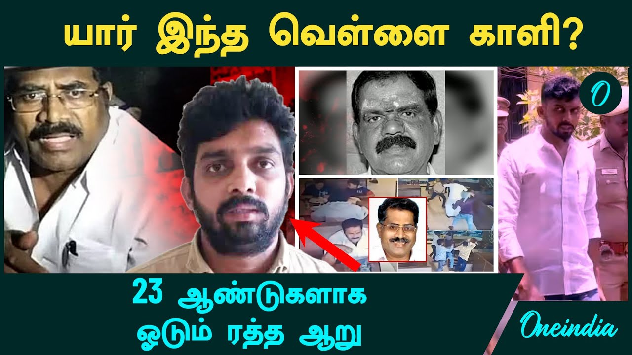 யார் இந்த வெள்ளை காளி? 23 ஆண்டுகளாக ஓடும் ரத்த ஆறு | Kottu Raja | Alaguraja | Perambalur