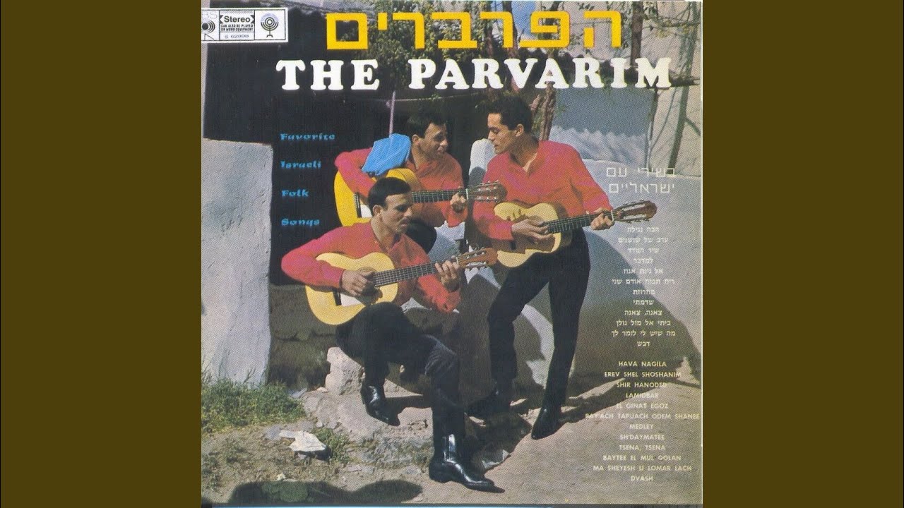 ביתי אל מול גולן
