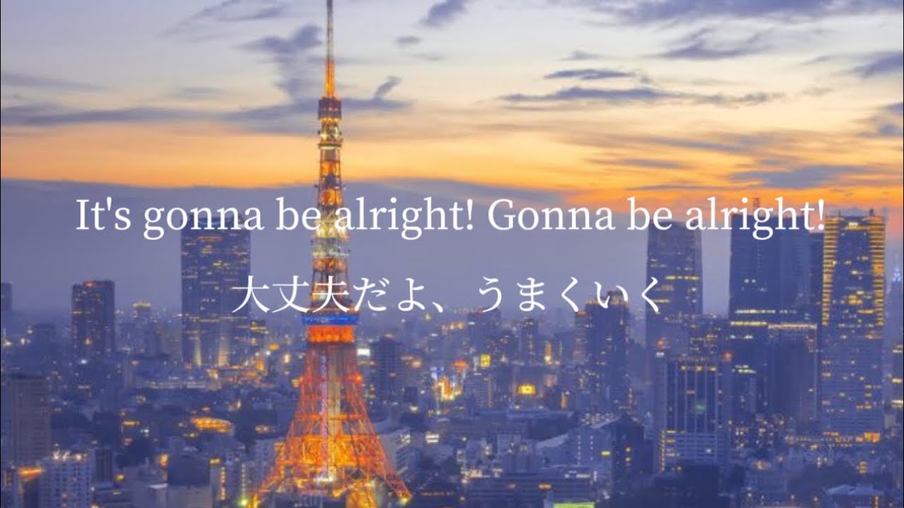 【和訳】Basixx-It's Gonna Be Alright