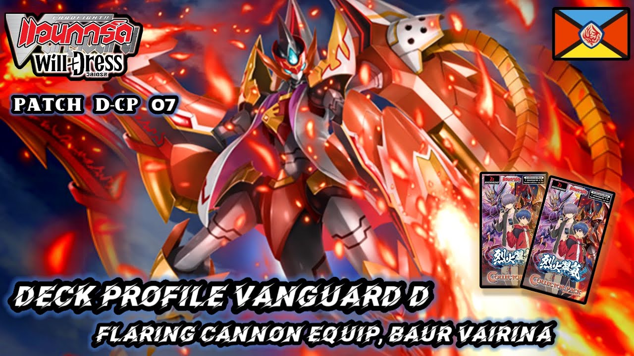 Deck Profile Vanguard D ดราก้อนเอมไพร์ สาย เนอร์วานา ชีวา แพทช์ DCP-07