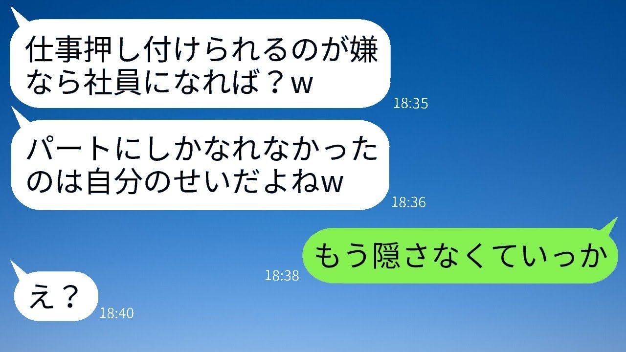 妹の夫を見下し、結婚式には出席しない姉「中卒は参加禁止w」→高学歴自慢をする女に真実を教えた時の様子が面白いwww