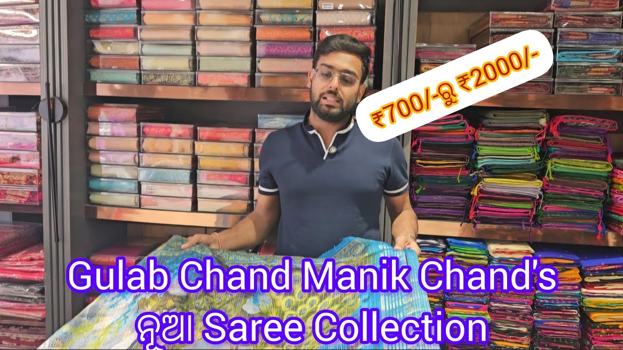 Gulabchand Manikchand's ନୂଆ ଶାଢୀ Collection .₹700/- ରୁ ₹2000/-@OdiaVlogsByGita 