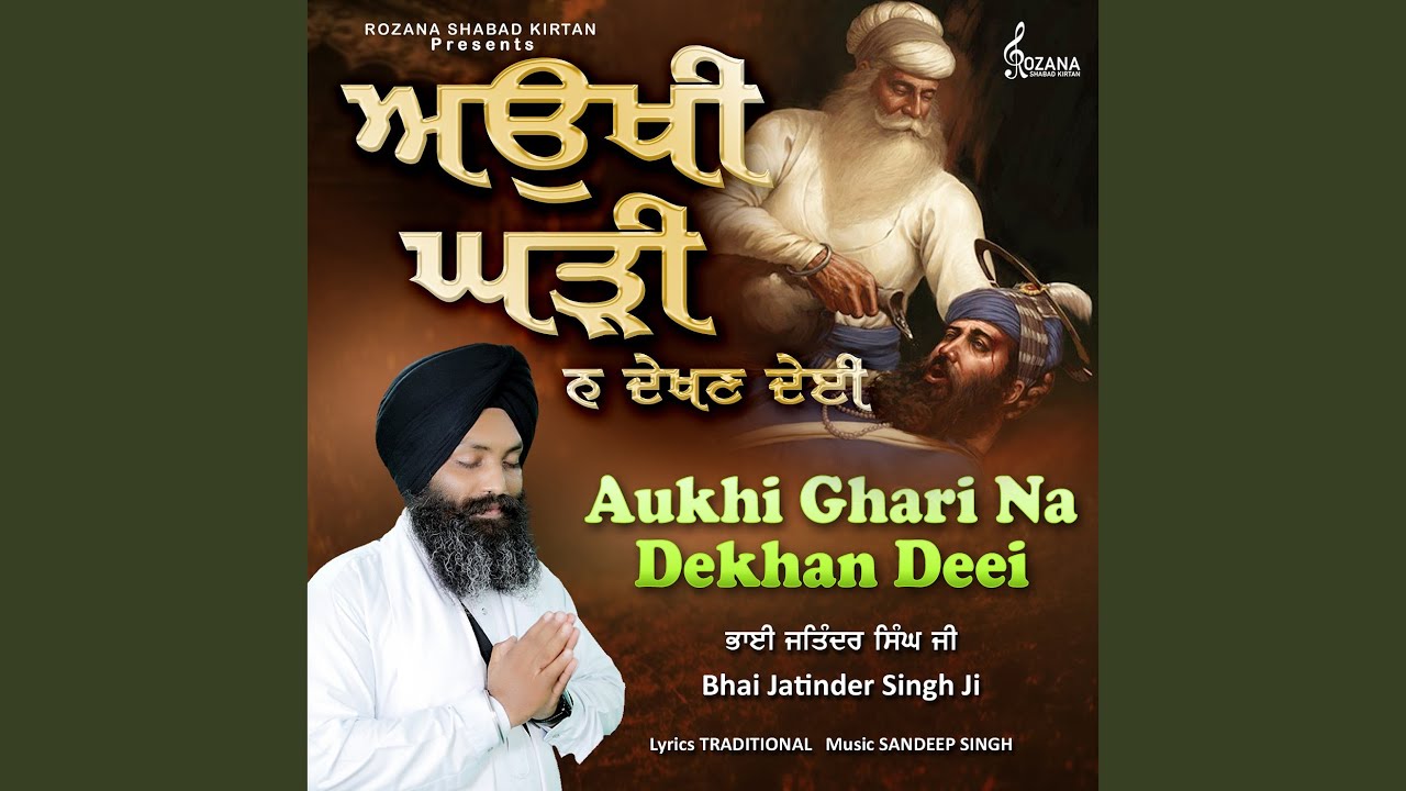 Jo Din Aaveh so Din Jaahi