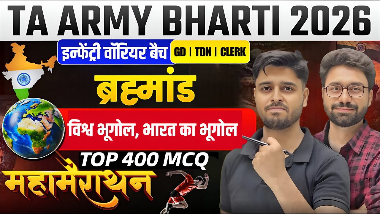🎯TARGET 18 JANUARY TA ARMY EXAM 2026 | TA GD Practice Paper | Territorial Army GD Model Paper |