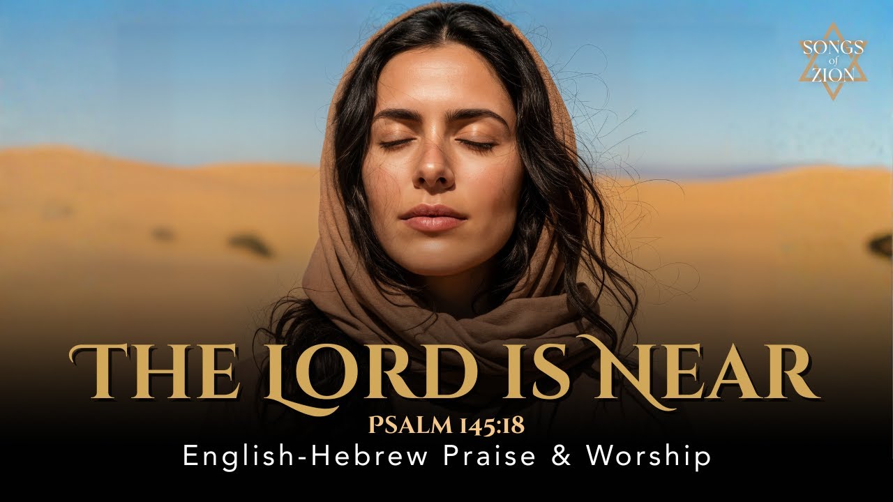 The Lord is Near (Psalm 145:18) | Adonai Karov | English–Hebrew Messianic Worship Song