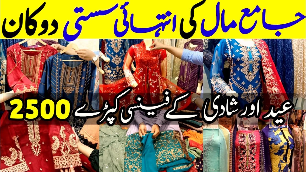 Jama Mall Karachi - Eid Fancy suit & Stitch dress shopping in local Mall