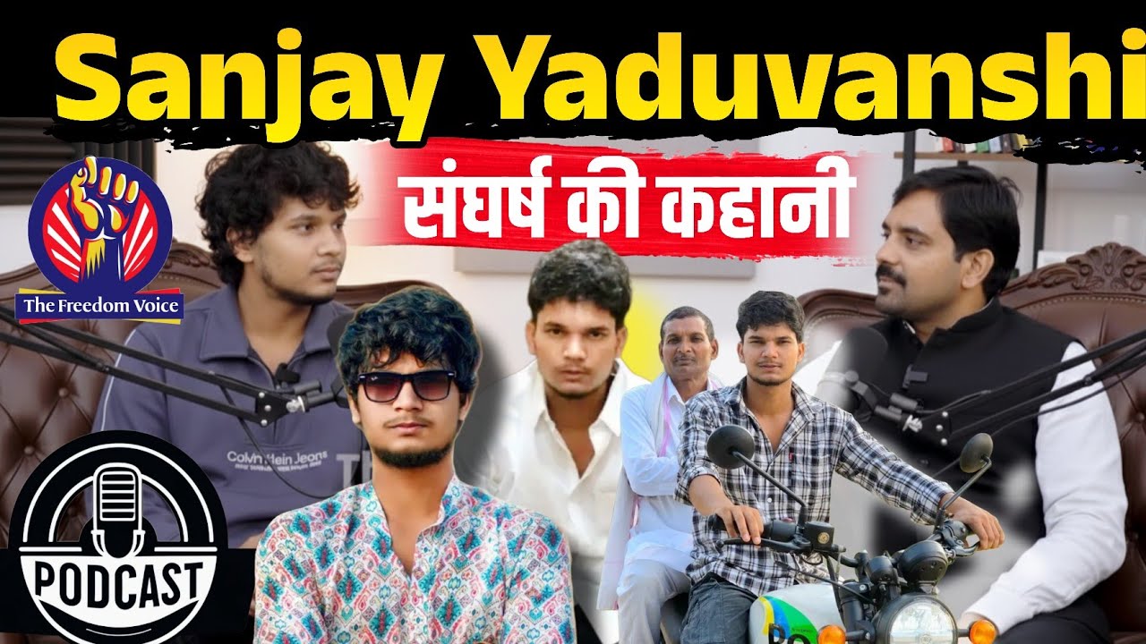 अवधी स्टार संजय यदुवंशी के संघर्ष का किस्सा मन झकझोर देगा । Sanjay Yaduvanshi । 