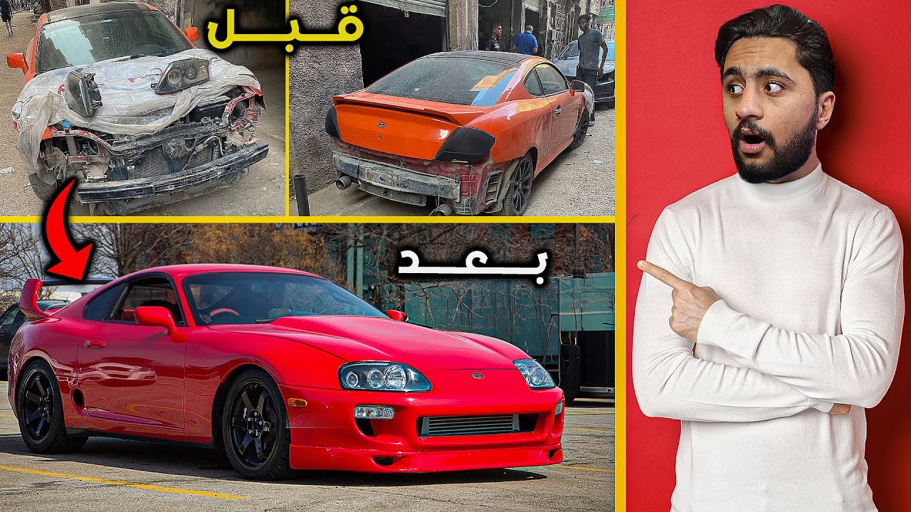 عدلت سيارة هيونداي كوبية حولتها اللي تويوتا سوبرا ؟! (هتنصدم) 😱