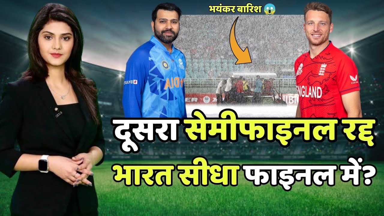 India vs England Weather Report Today | T20 World Cup 2022 Semi Final 2 | Adelaide Weather Forecast