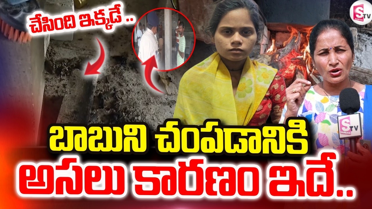 అసలు కారణం ఇదే..Hyderabad Mother & Son Incident | SumanTV Nirupama @SumanTV Prime Telugu