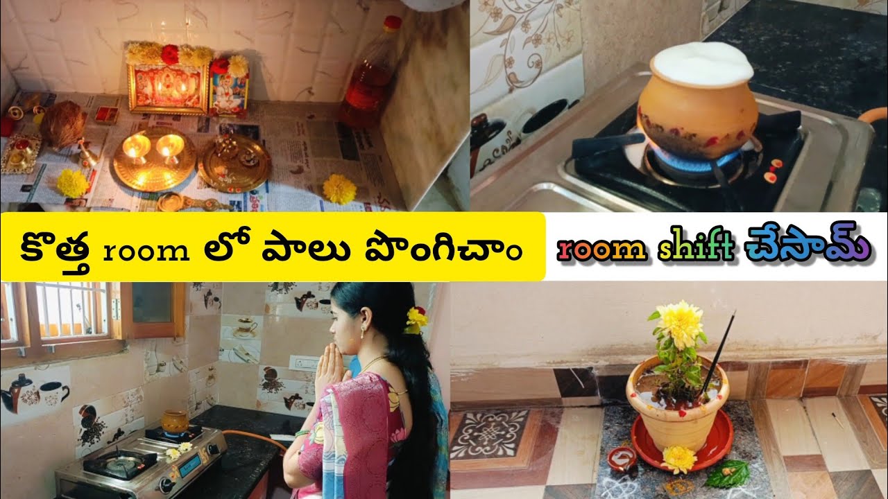 వసంత పంచమి రోజు పాలు పొంగించాo🍚😍 ||room shift చేసామ్☺️ ||ma husband ki transfer ayipoyindhi🥳 
