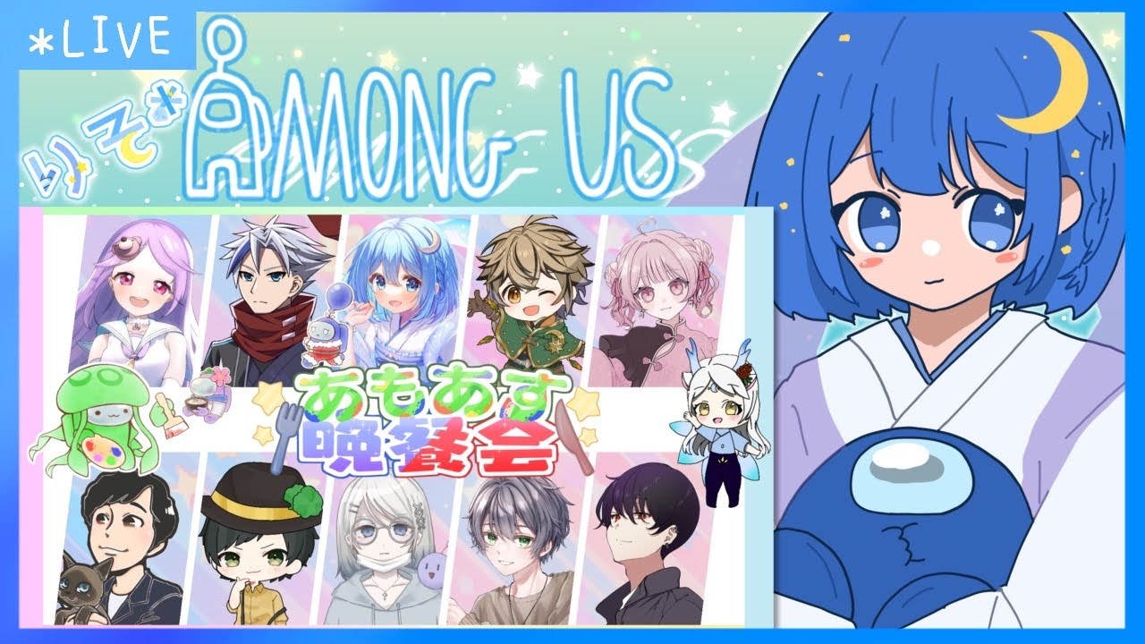 【AmongUs】今日は潰されないｯ！ #あもあす晩餐会【りそ*視点】 #がんばりそりそ