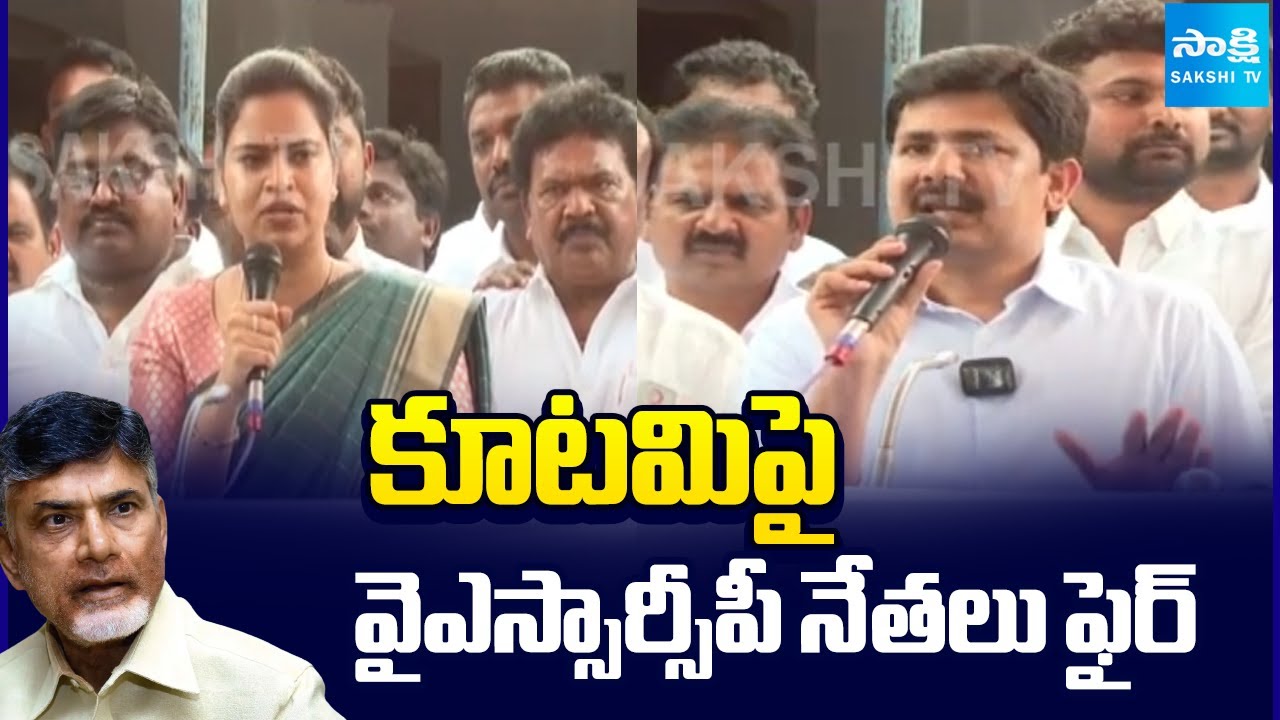 YSRCP Leaders Fires on Chandrababu Govt |  Salman Incident | @SakshiTV