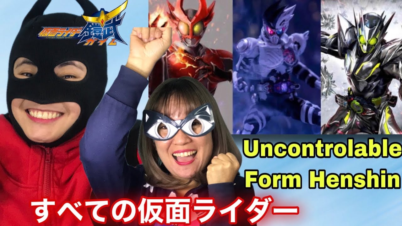 オール仮面ライダーアンコントロールフォーム変身 All Kamen Rider Uncontrollable Form Henshin - reaction video