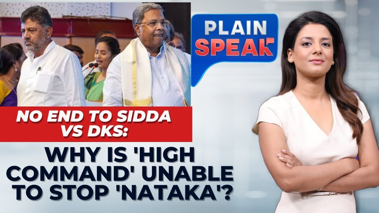 Politics | No End To Siddaramaiah Vs DKS: Why Is Congress Unable To Handle This? | Plain Speak