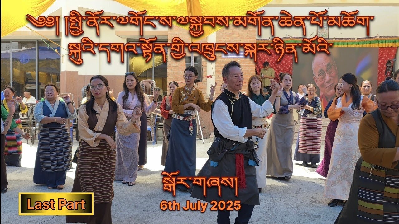 H.H. The 14th Dalai Lama's 90th Birthday Celebration, Part 3 Kathmandu, Nepal / 6th July 2025