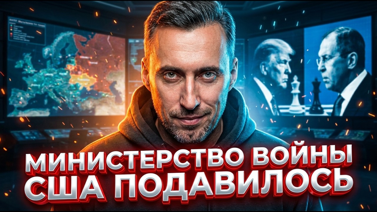 МИНИСТЕРСТВО ВОЙНЫ США ПОДАВИЛОСЬ АМЕРИКАНСКИМ ОБОРОННЫМ БЮДЖЕТОМ. БЫВАЕТ ЖЕ ТАКОЕ !