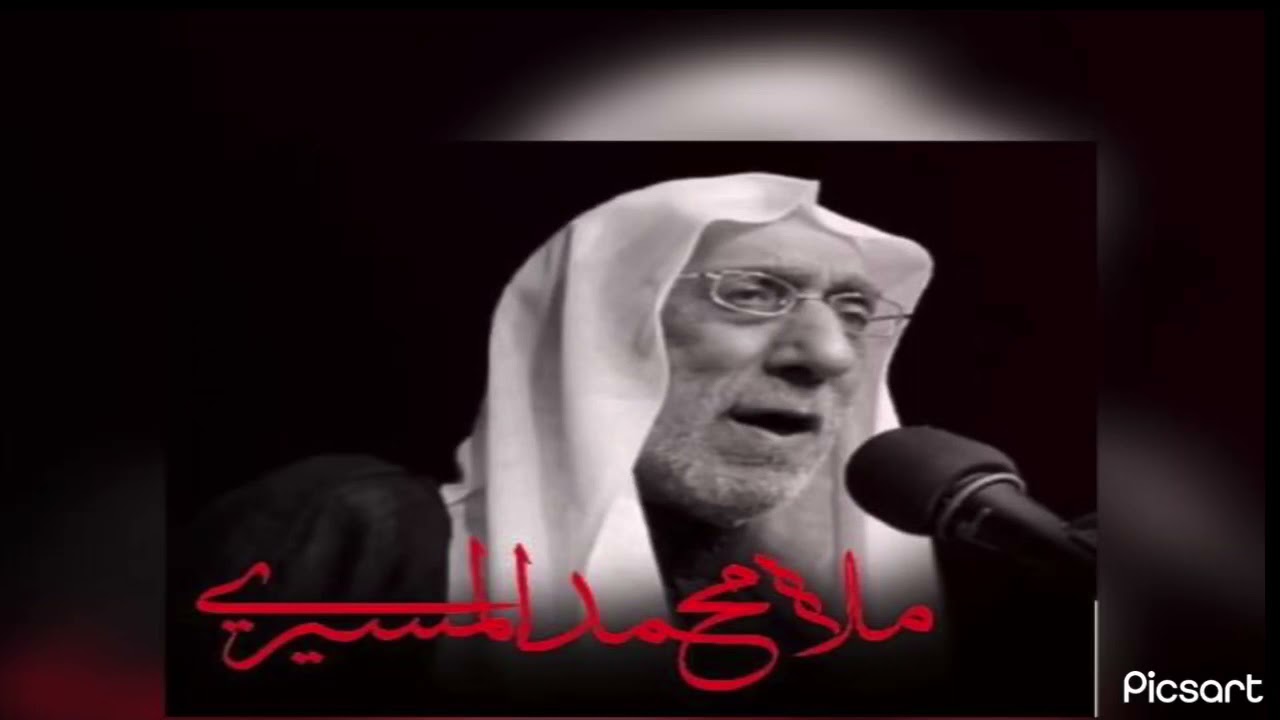 ملا محمد المسيري رحمه الله استشهاد اولاد مسلم جزء2 سنة 1399