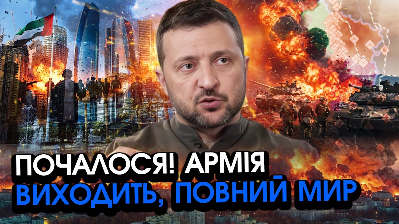 В Абу-Дабі оголосили повний ВИВІД ВІЙСЬК з фронту! Цього ми чекали уже майже ЧОТИРИ РОКИ, армія ЙДЕ
