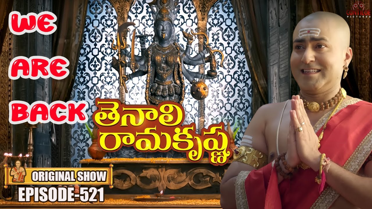 Tenali Rama Krishna Episode No 521 | తెనాలి రామకృష్ణ | Season 1 | Contiloe Studios Telugu#tenalirama
