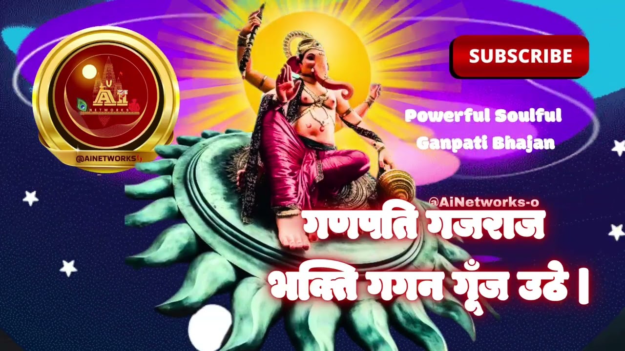 🕉️गणपति गजराज — भक्ति गगन गूँज उठे | Powerful Soulful Ganpati Bhajan | Ganpatibapa Morya | Sanatani