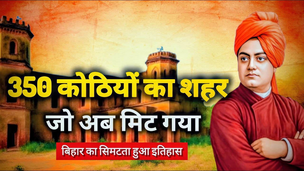 Simultala ! बिहार का सिमटता हुआ इतिहास | Bihar Mini Shimla Story