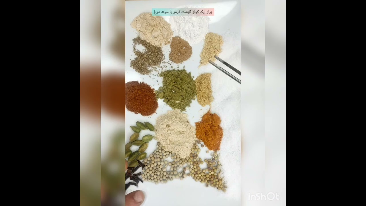 ادویه سوسیس