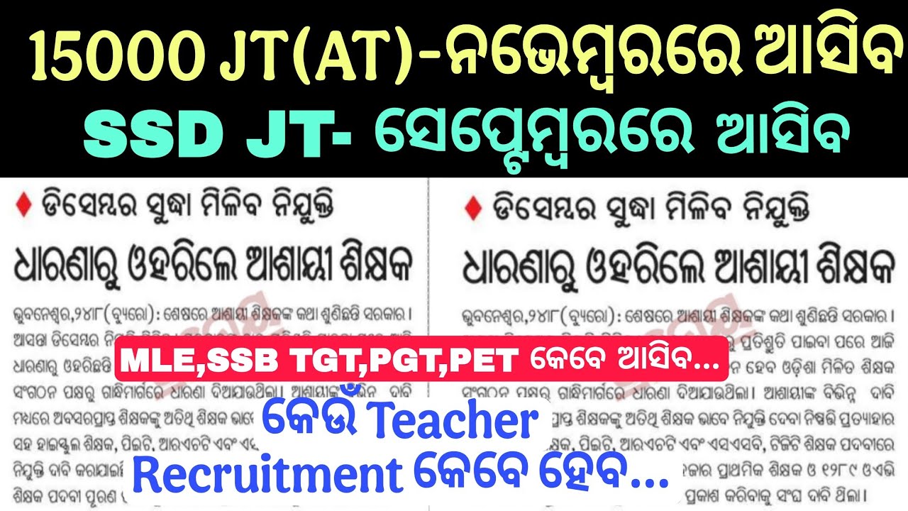 15000 JT & 1289 OAVS Vacancy Update//SSD Sevak Sevika (JT)// SSB TGT, PET, MLE, PGT Vacancy Update//