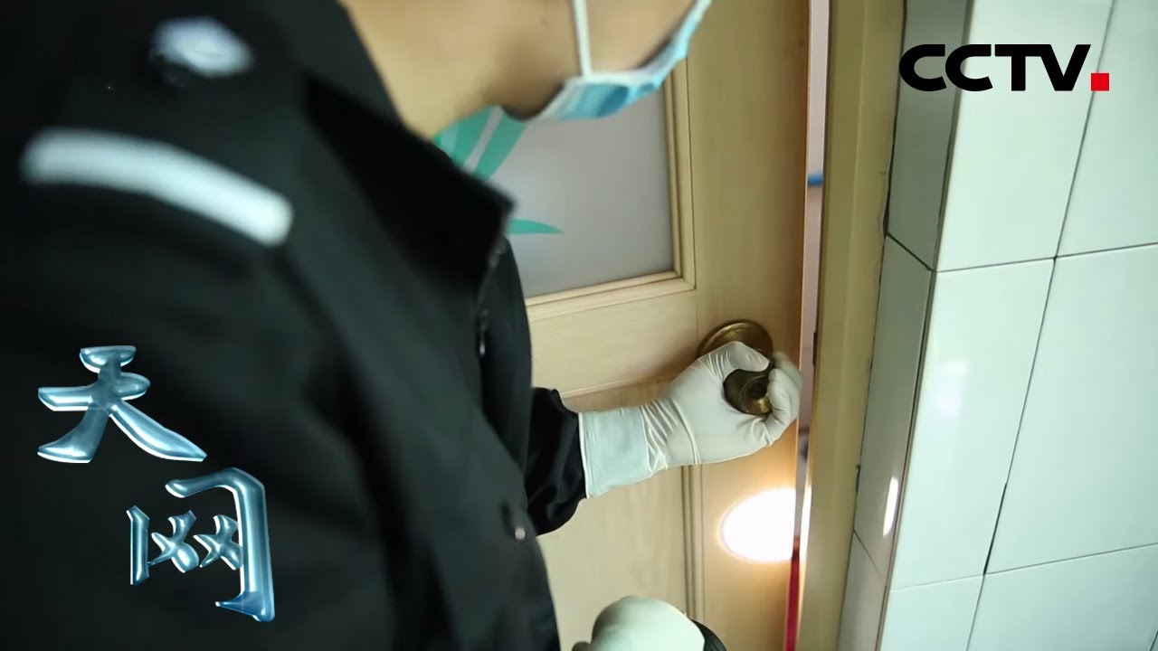 《天网》 虚假的承诺：女子在出租屋卫生间内离奇死去 双脚紧紧抵住了门 | CCTV社会与法