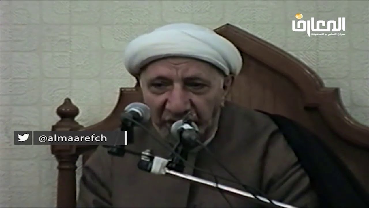 الشيخ احمد الوائلي - وإن تعجب فعجب قولهم أإذا كنا ترابا أإنا لفي خلق جديد