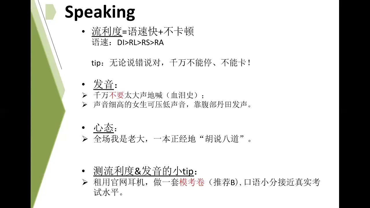 刘璐，PTE 88 分容易吗？ 努力就不难