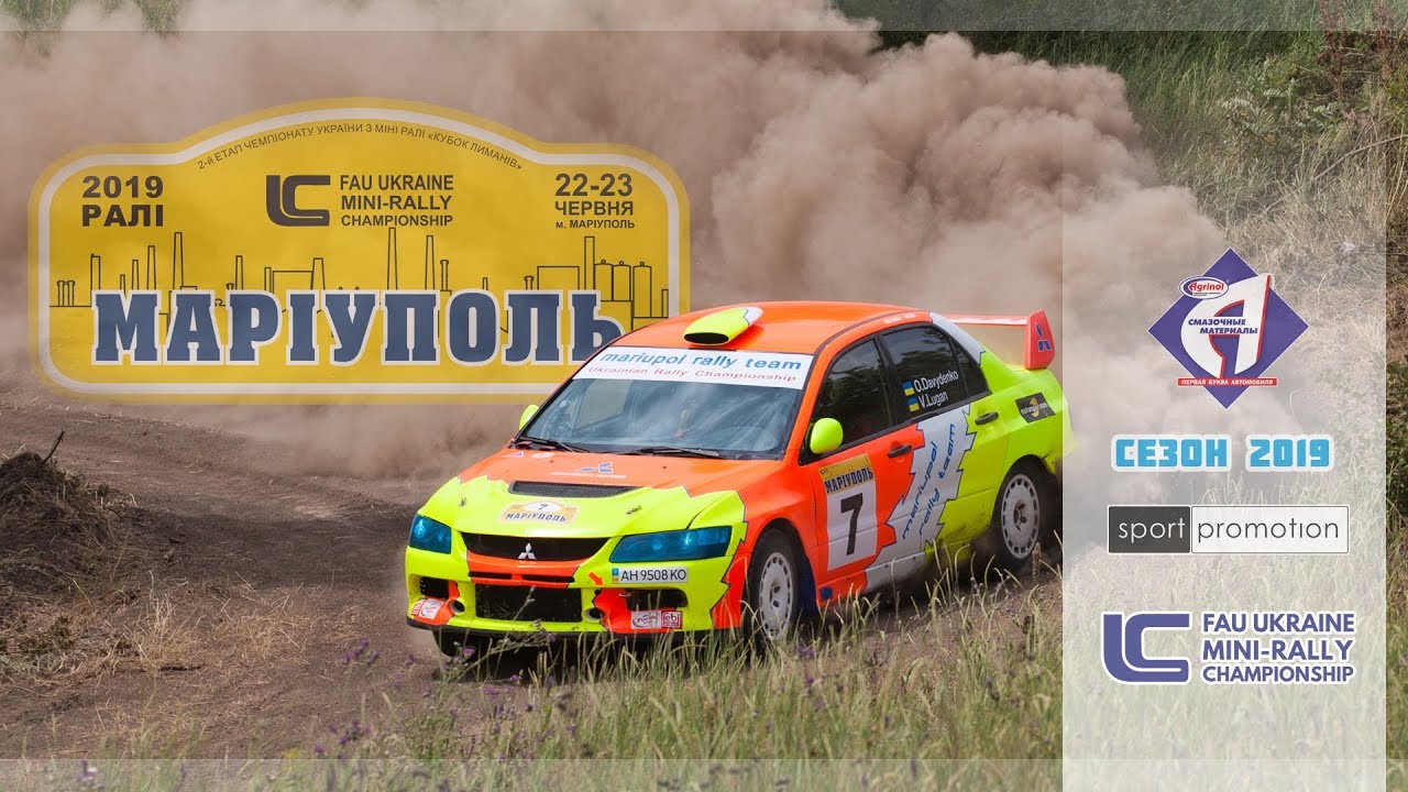 Ралли 