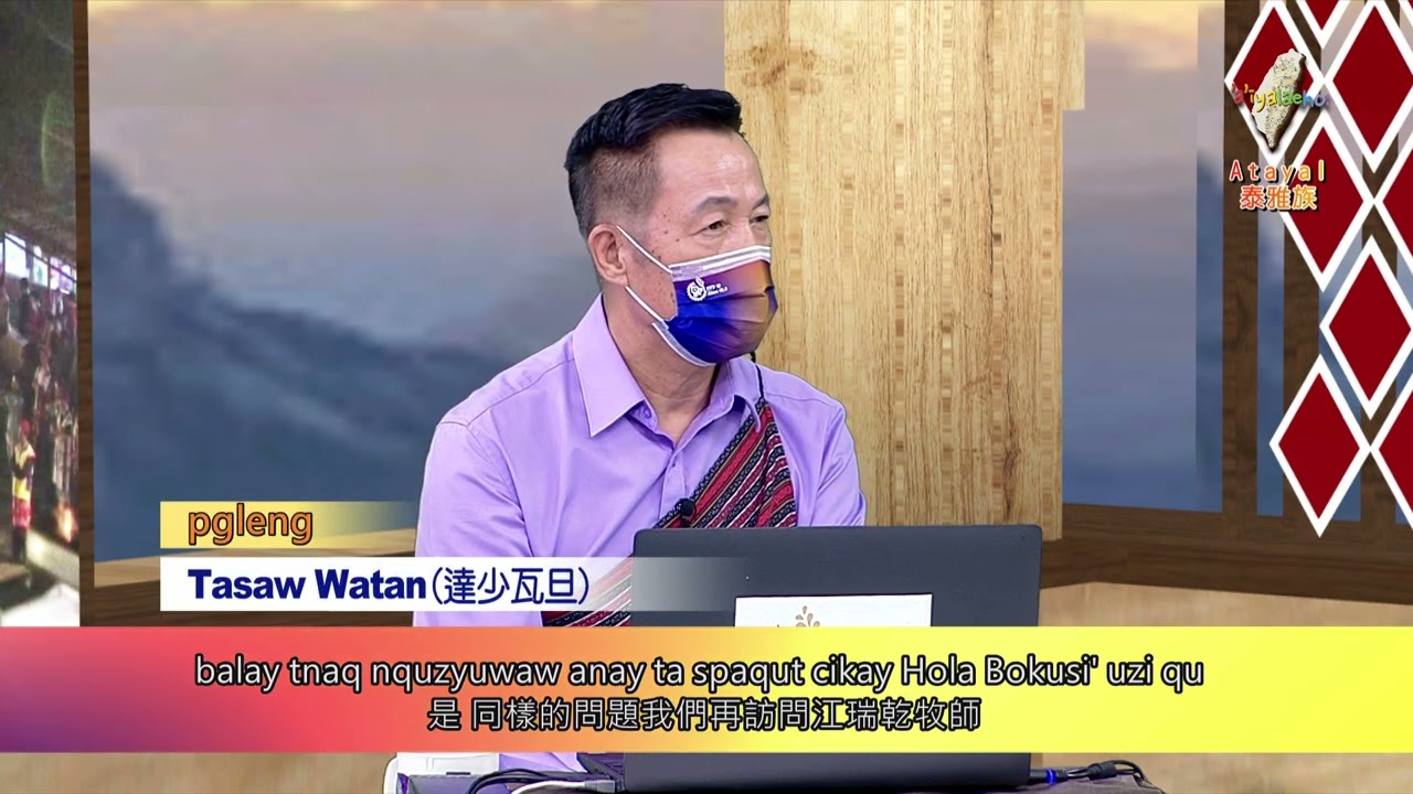 'a'iyalaeho:泰雅族_泰雅爾語聖經【sinsman ke Utux kayal biru na Tayal】