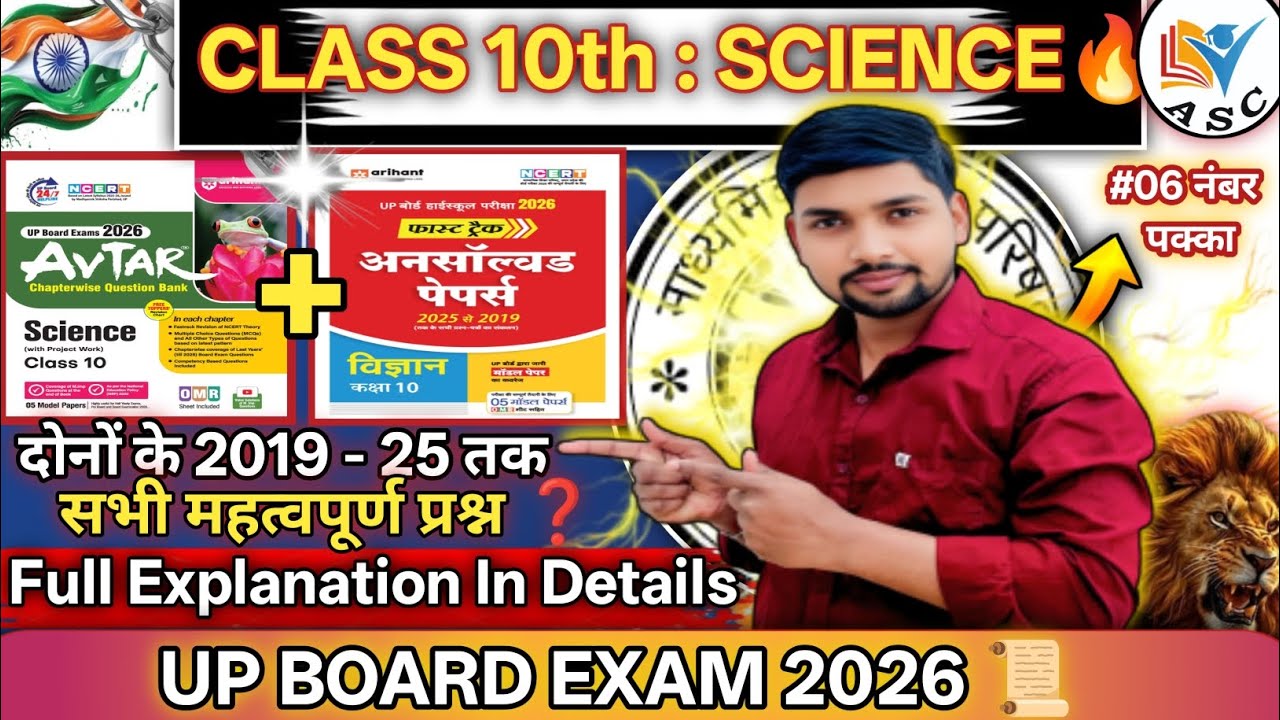 🔥 Class 10 Science All Most Important Questions | PYQ (2019- 25) |Board Exam 2026 💯 Exam Hit 🎯🔥