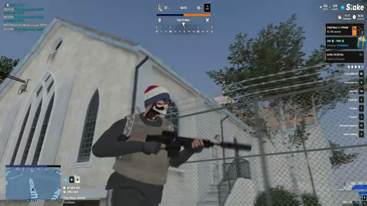 Stake rp | нагібаю кефтемау