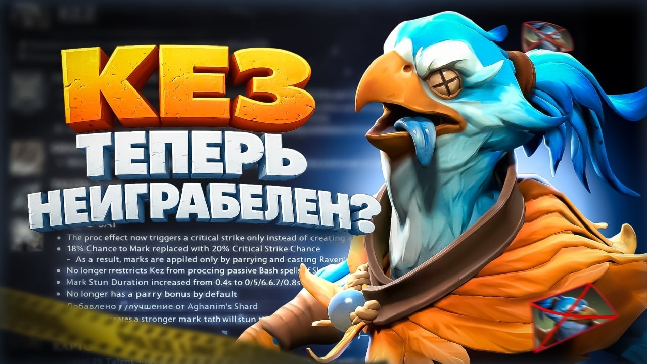 Керри Кез ВСЁ??? | Как выжить в патче 7.41 | Dota 2